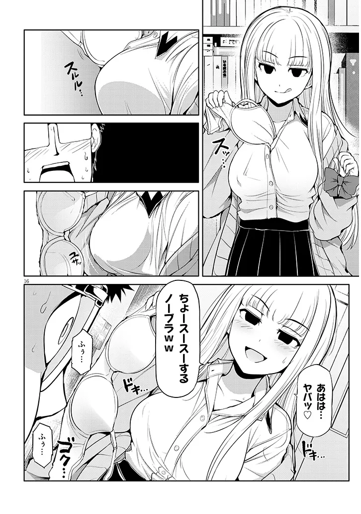 Saegusa-san wa Megane-senpai to Koi wo Egaku Chap 10 - Next Chap 11