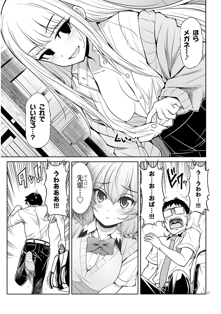 Saegusa-san wa Megane-senpai to Koi wo Egaku Chap 10 - Next Chap 11