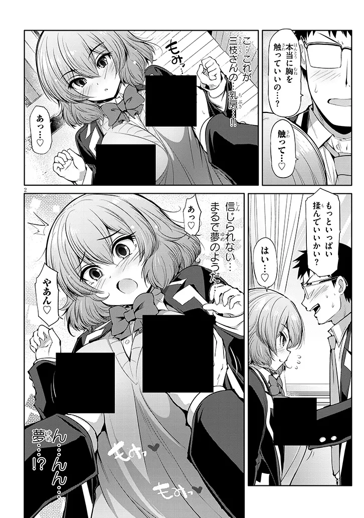 Saegusa-san wa Megane-senpai to Koi wo Egaku Chap 10 - Next Chap 11