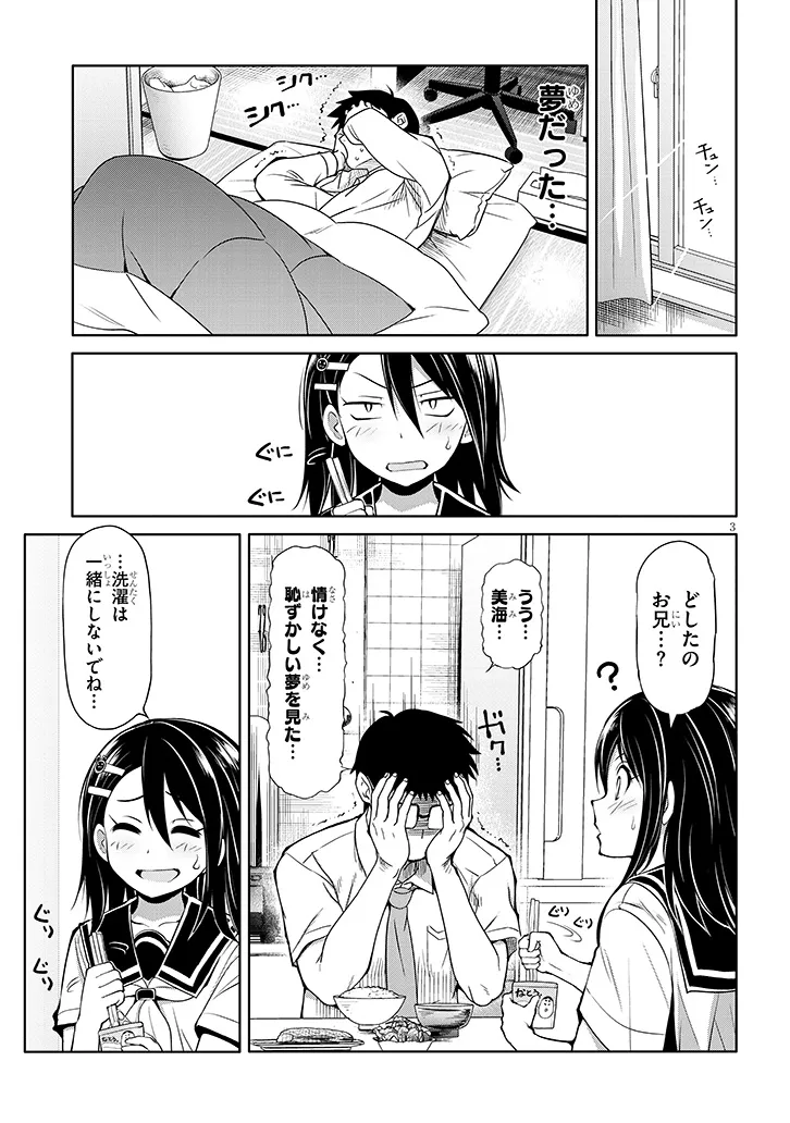 Saegusa-san wa Megane-senpai to Koi wo Egaku Chap 10 - Next Chap 11