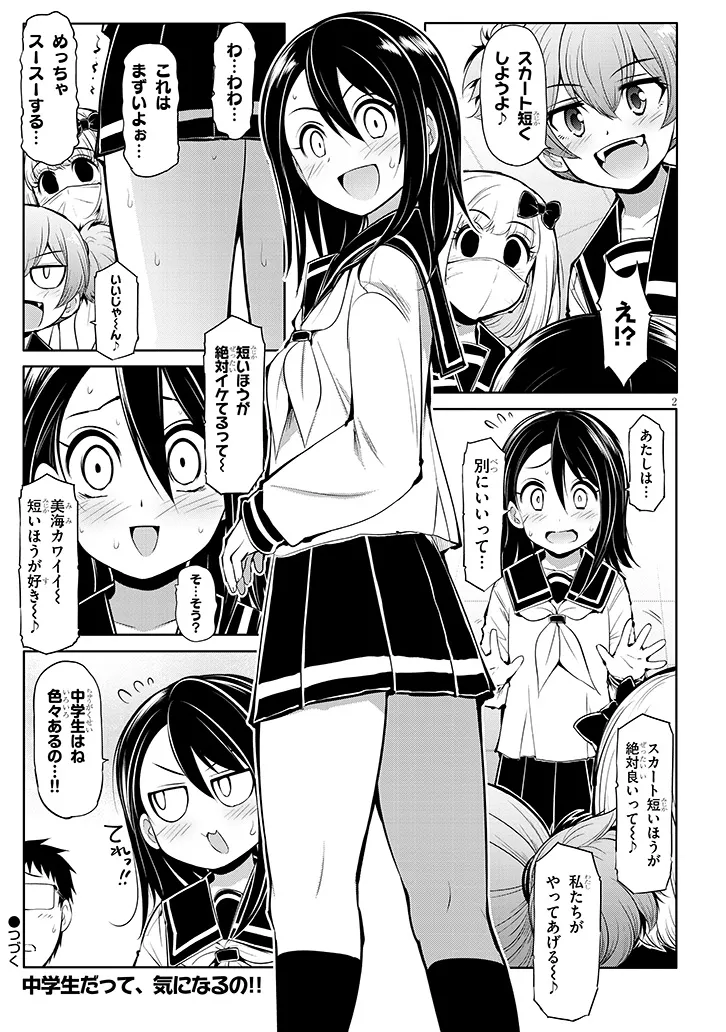 Saegusa-san wa Megane-senpai to Koi wo Egaku Chap 11.5 - Next Chap 12.5