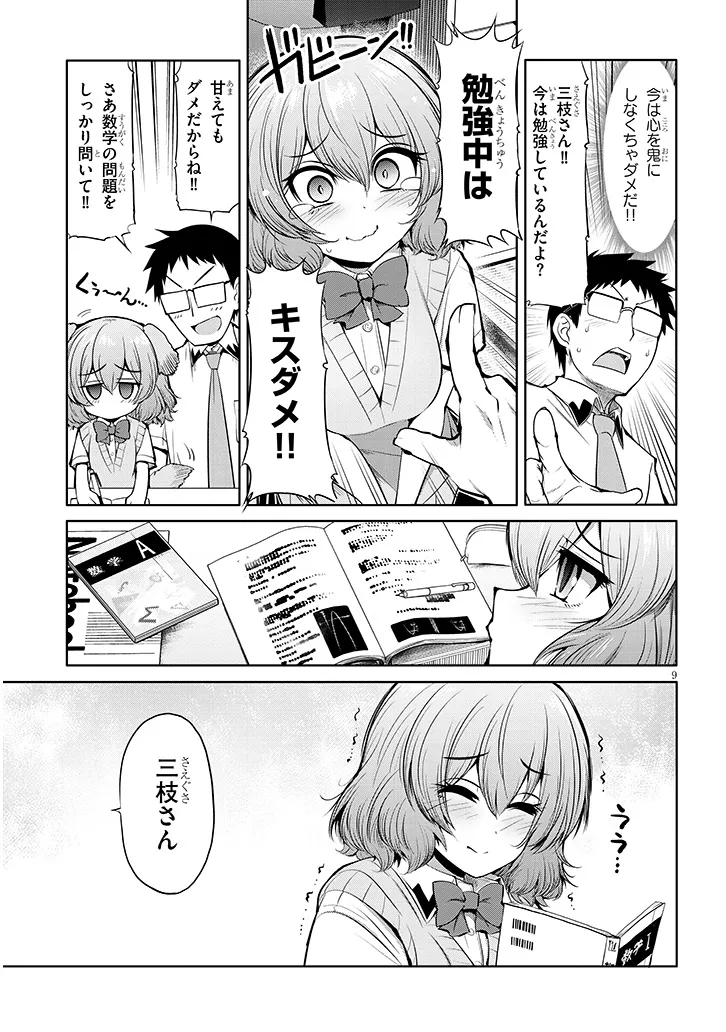 Saegusa-san wa Megane-senpai to Koi wo Egaku Chap 11 - Next Chap 12