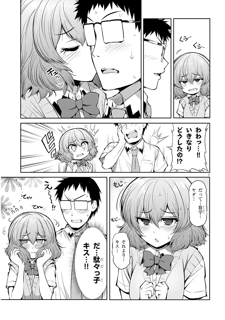 Saegusa-san wa Megane-senpai to Koi wo Egaku Chap 11 - Next Chap 12