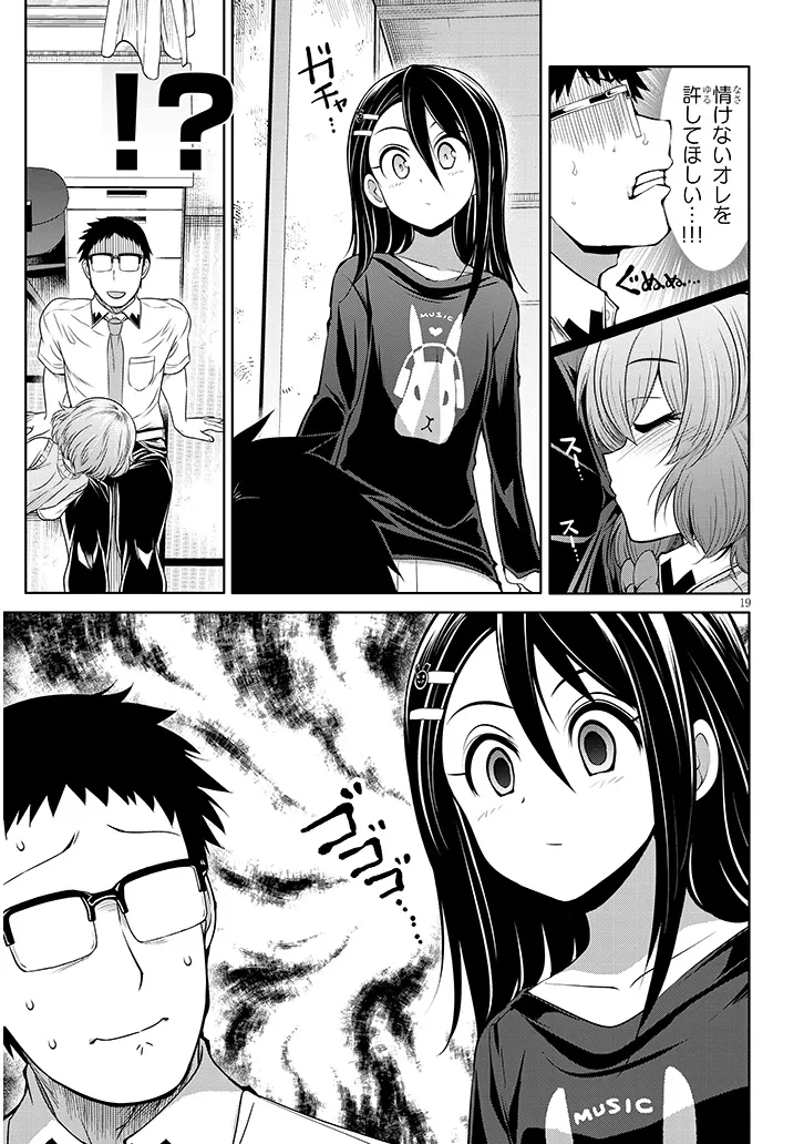 Saegusa-san wa Megane-senpai to Koi wo Egaku Chap 11 - Next Chap 12