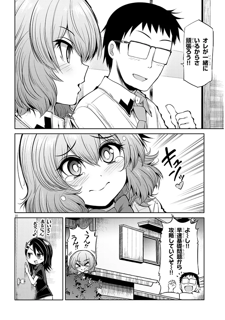 Saegusa-san wa Megane-senpai to Koi wo Egaku Chap 11 - Next Chap 12