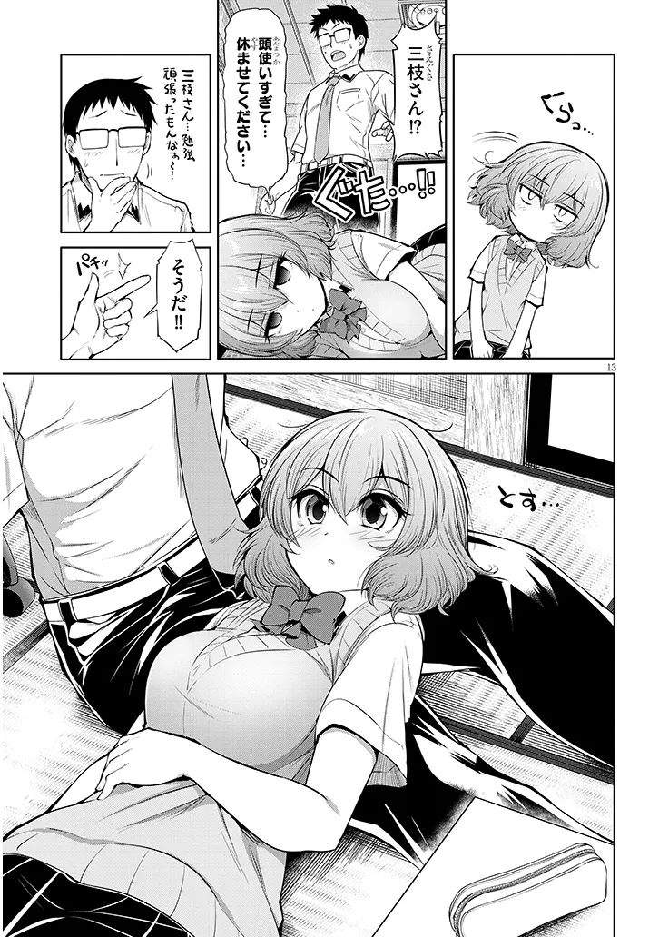 Saegusa-san wa Megane-senpai to Koi wo Egaku Chap 11 - Next Chap 12