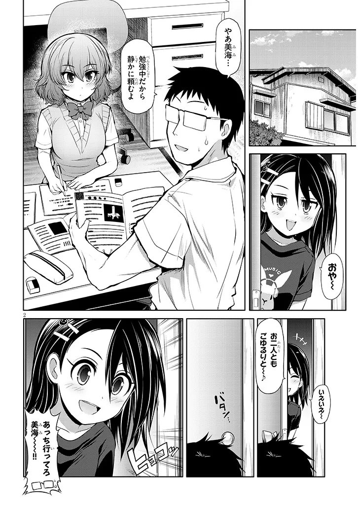 Saegusa-san wa Megane-senpai to Koi wo Egaku Chap 11 - Next Chap 12