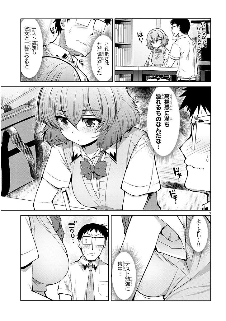 Saegusa-san wa Megane-senpai to Koi wo Egaku Chap 11 - Next Chap 12