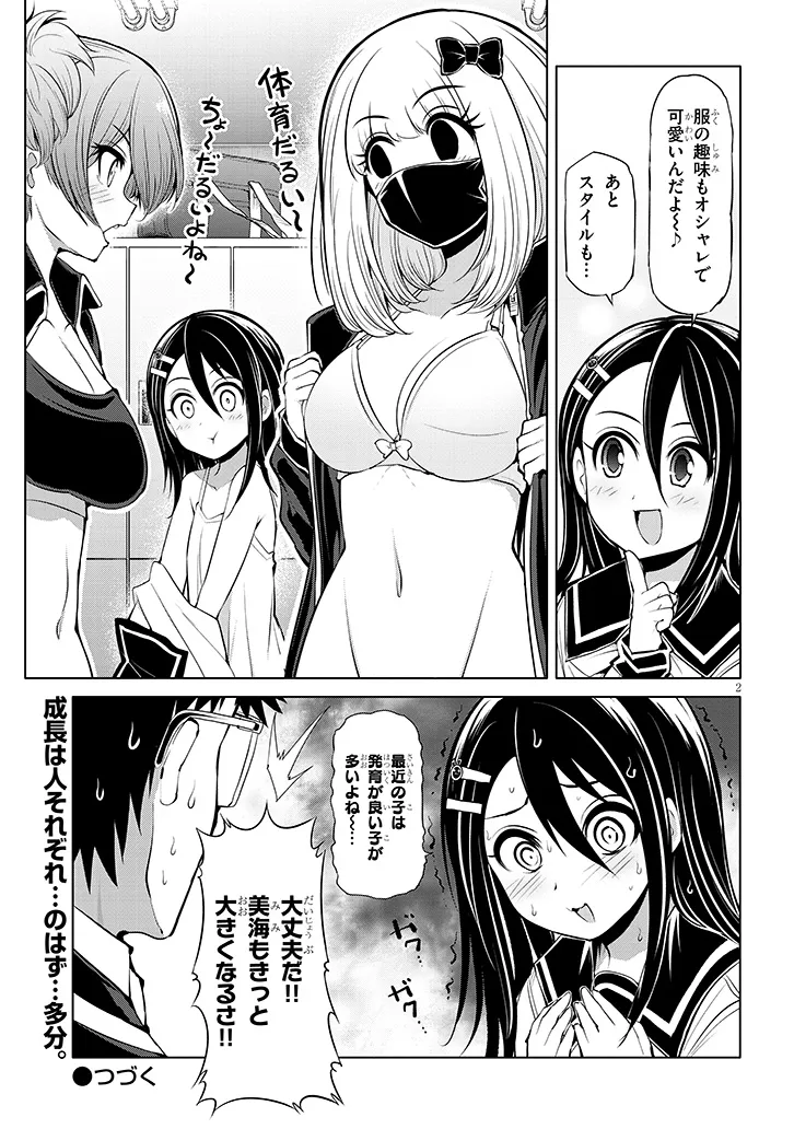 Saegusa-san wa Megane-senpai to Koi wo Egaku Chap 12.5 - Next Chap 13.5