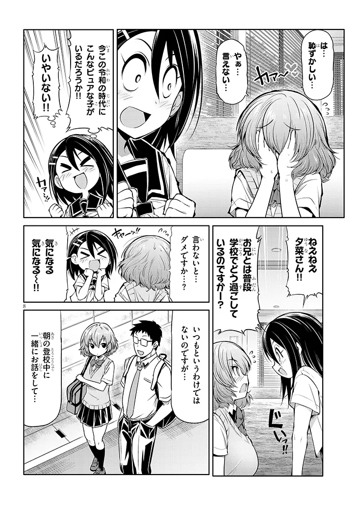 Saegusa-san wa Megane-senpai to Koi wo Egaku Chap 12 - Next Chap 13