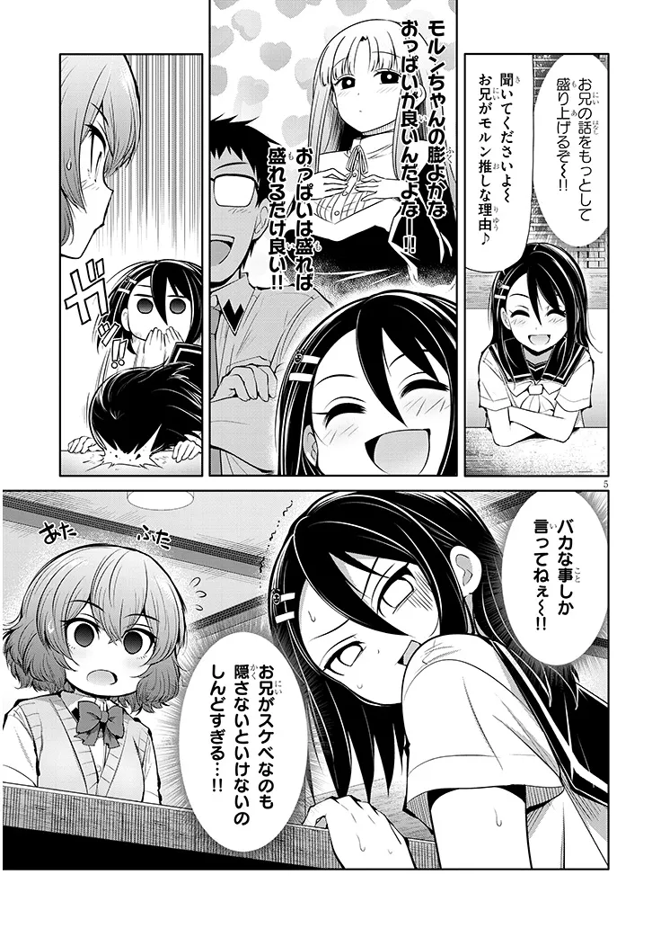 Saegusa-san wa Megane-senpai to Koi wo Egaku Chap 12 - Next Chap 13