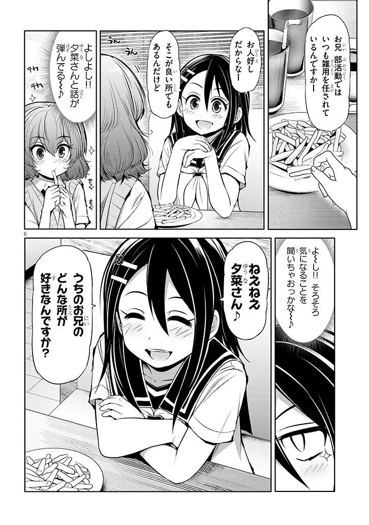 Saegusa-san wa Megane-senpai to Koi wo Egaku Chap 12 - Next Chap 13