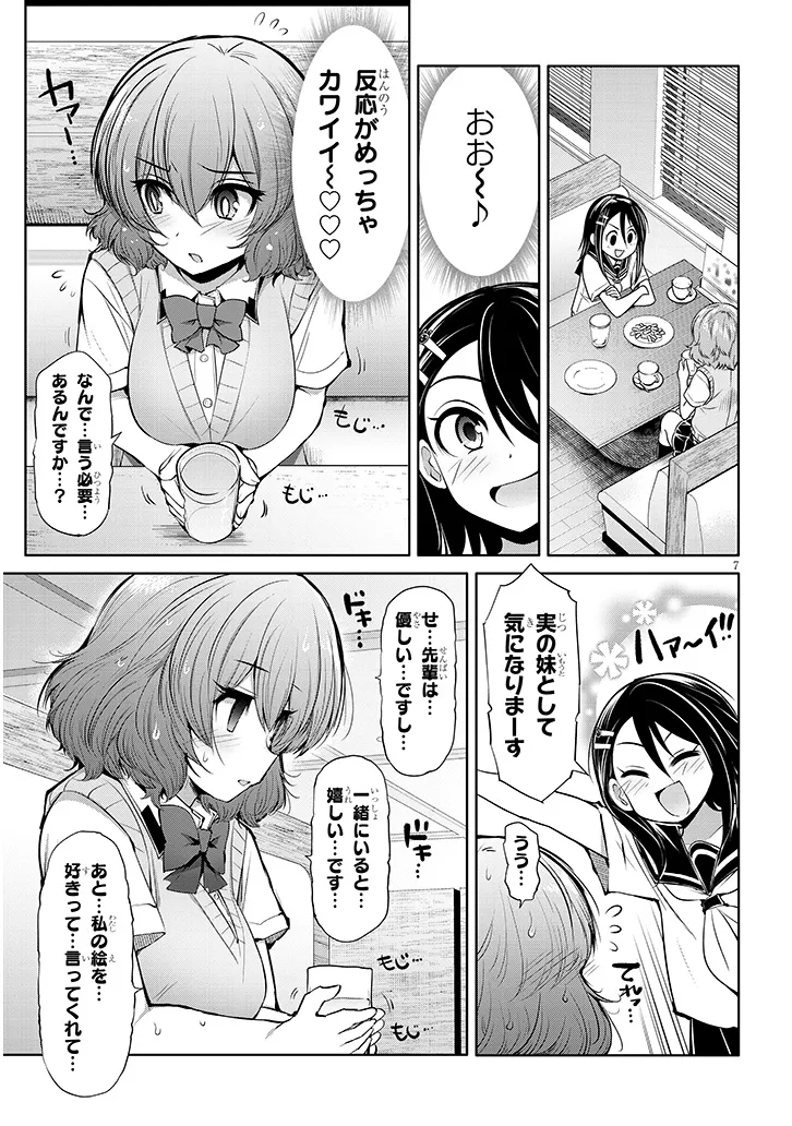 Saegusa-san wa Megane-senpai to Koi wo Egaku Chap 12 - Next Chap 13