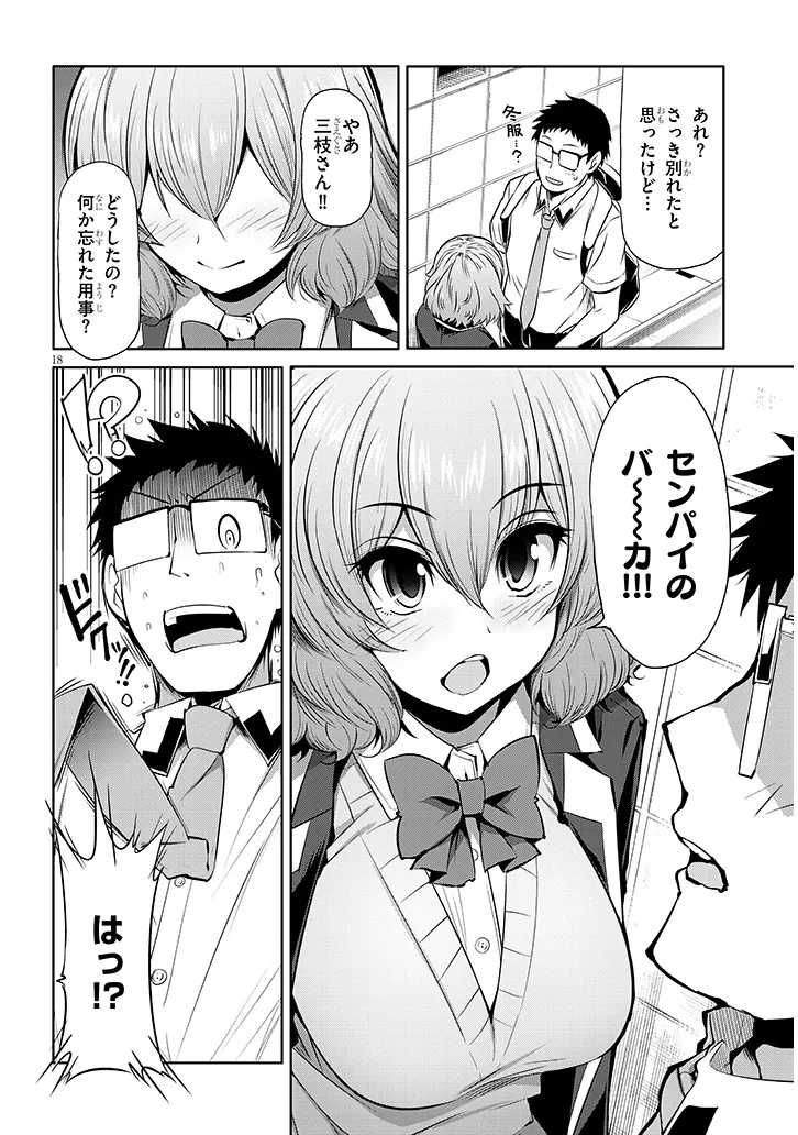 Saegusa-san wa Megane-senpai to Koi wo Egaku Chap 12 - Next Chap 13