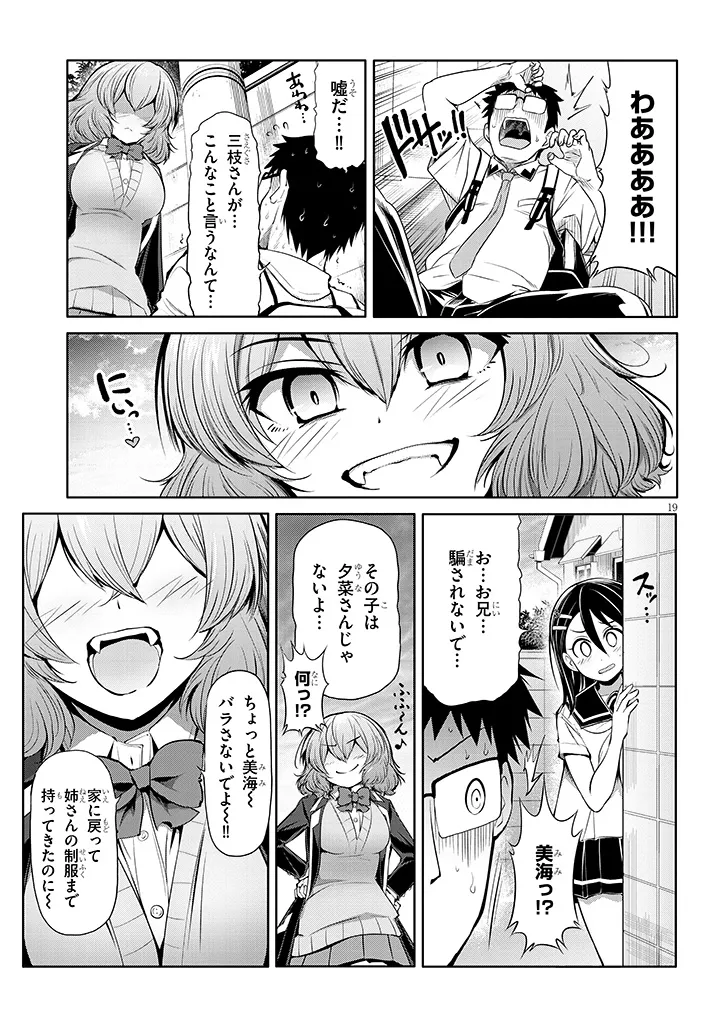 Saegusa-san wa Megane-senpai to Koi wo Egaku Chap 12 - Next Chap 13