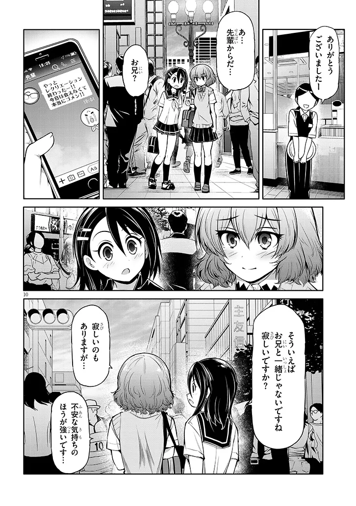 Saegusa-san wa Megane-senpai to Koi wo Egaku Chap 12 - Next Chap 13