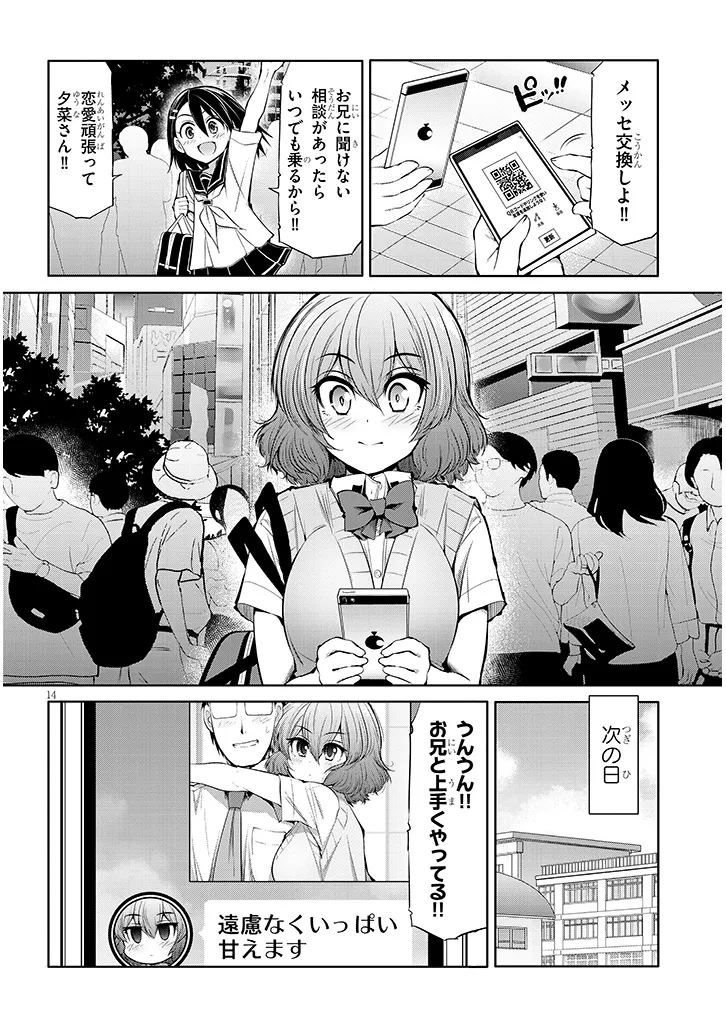Saegusa-san wa Megane-senpai to Koi wo Egaku Chap 12 - Next Chap 13
