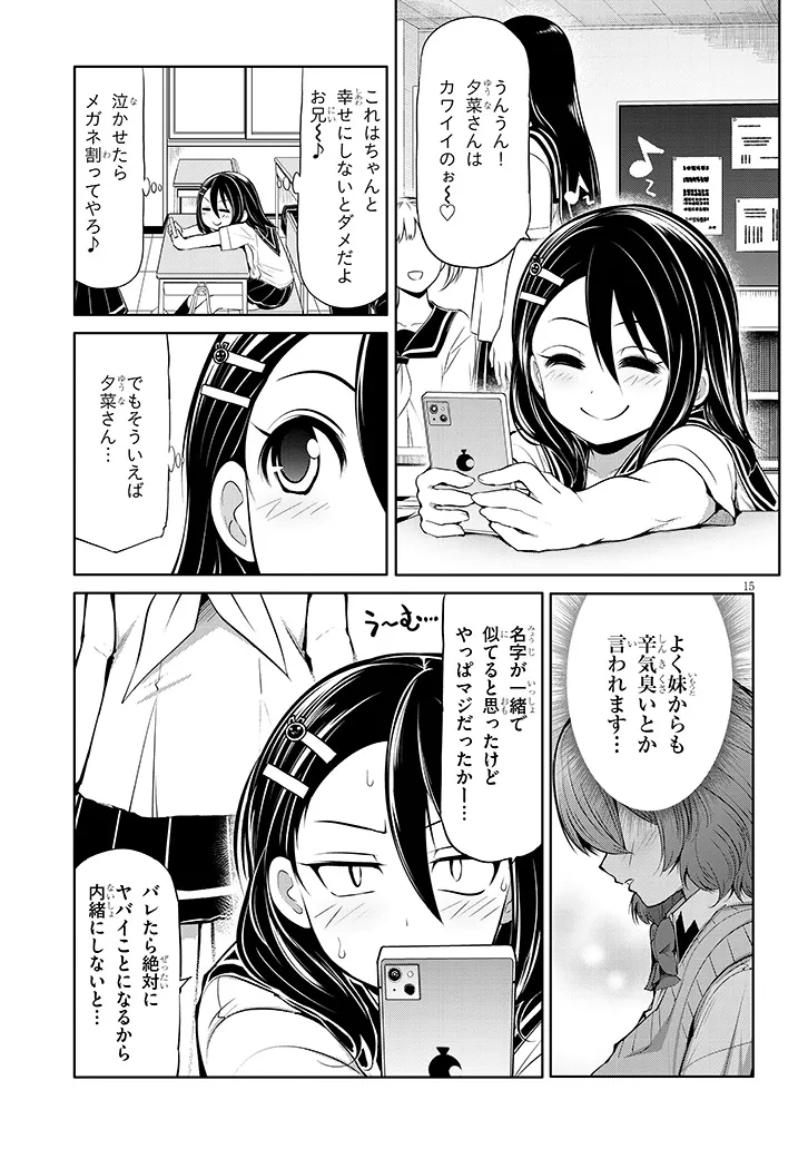 Saegusa-san wa Megane-senpai to Koi wo Egaku Chap 12 - Next Chap 13