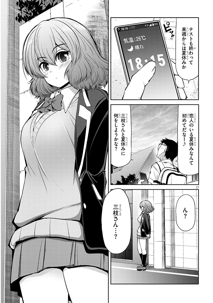 Saegusa-san wa Megane-senpai to Koi wo Egaku Chap 12 - Next Chap 13