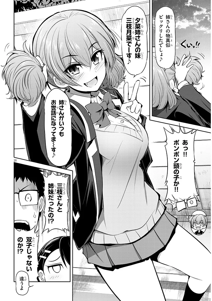 Saegusa-san wa Megane-senpai to Koi wo Egaku Chap 12 - Next Chap 13