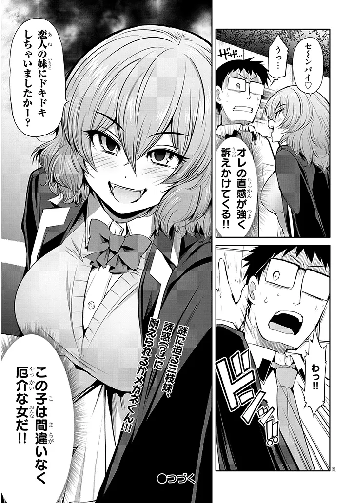 Saegusa-san wa Megane-senpai to Koi wo Egaku Chap 12 - Next Chap 13