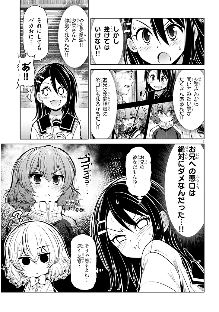 Saegusa-san wa Megane-senpai to Koi wo Egaku Chap 12 - Next Chap 13