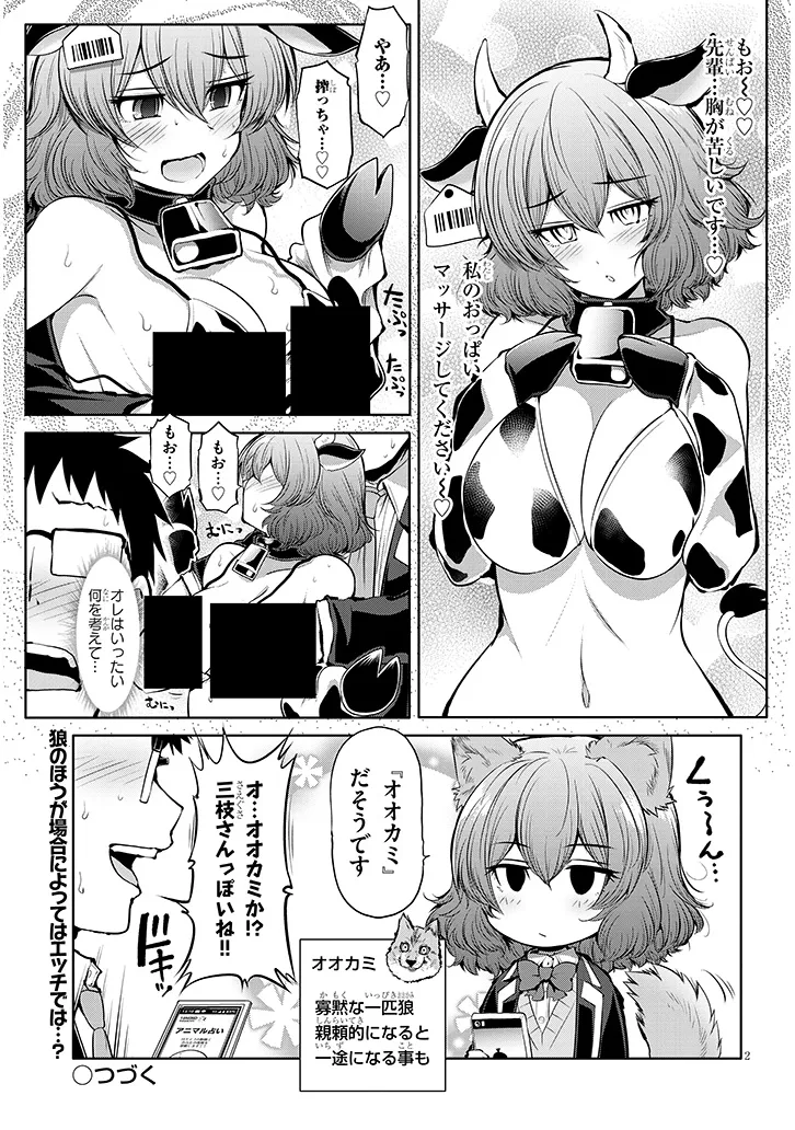 Saegusa-san wa Megane-senpai to Koi wo Egaku Chap 13.5 - Next Chap 14.5