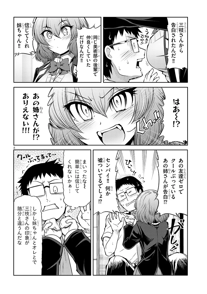 Saegusa-san wa Megane-senpai to Koi wo Egaku Chap 13 - Next Chap 14