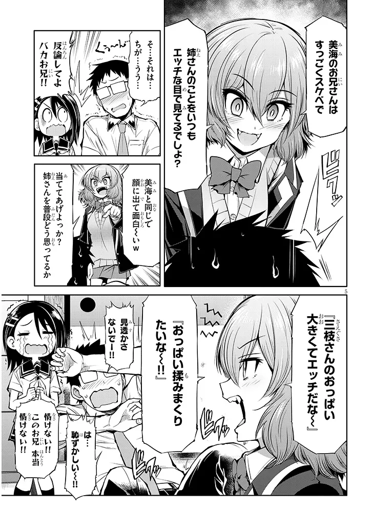 Saegusa-san wa Megane-senpai to Koi wo Egaku Chap 13 - Next Chap 14