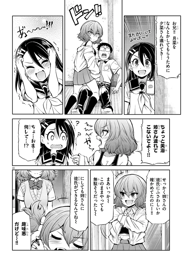 Saegusa-san wa Megane-senpai to Koi wo Egaku Chap 13 - Next Chap 14