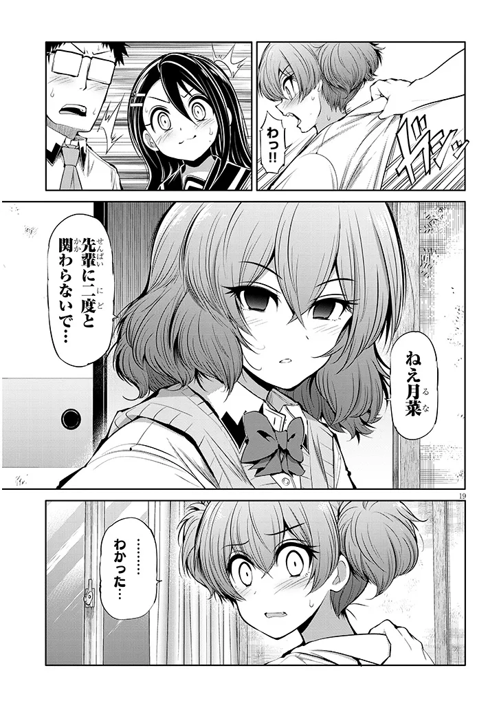 Saegusa-san wa Megane-senpai to Koi wo Egaku Chap 13 - Next Chap 14