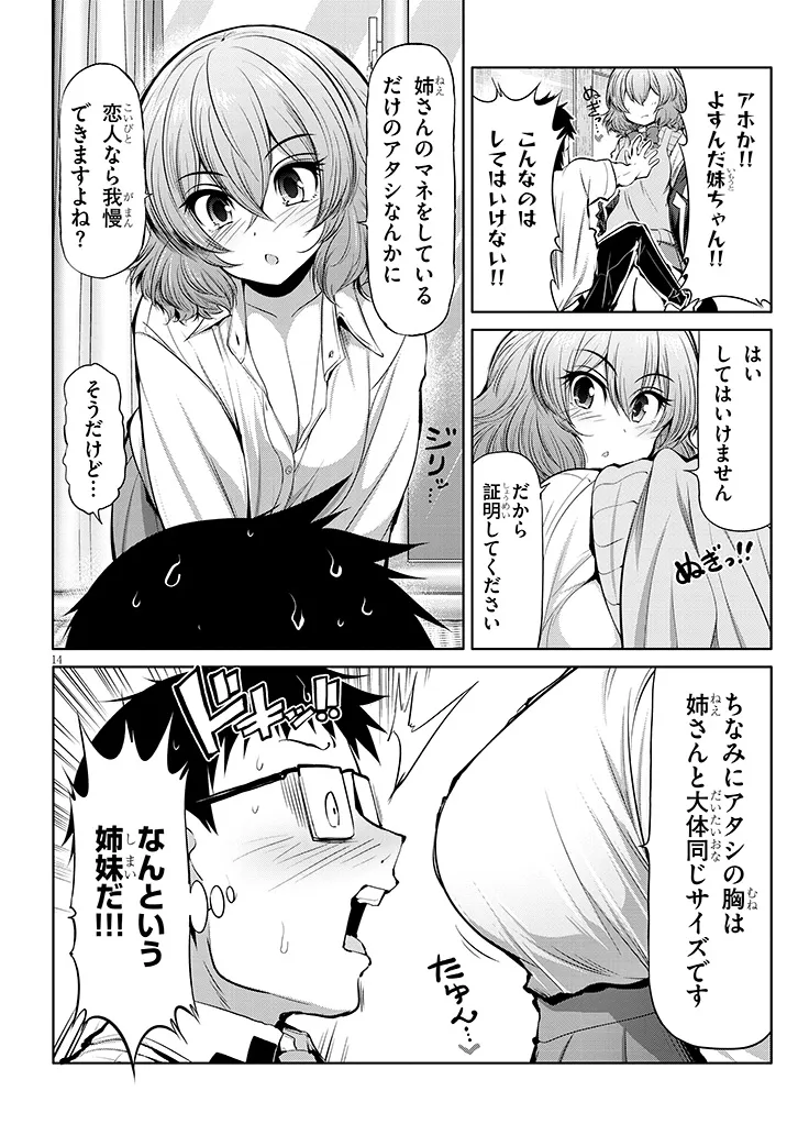 Saegusa-san wa Megane-senpai to Koi wo Egaku Chap 13 - Next Chap 14