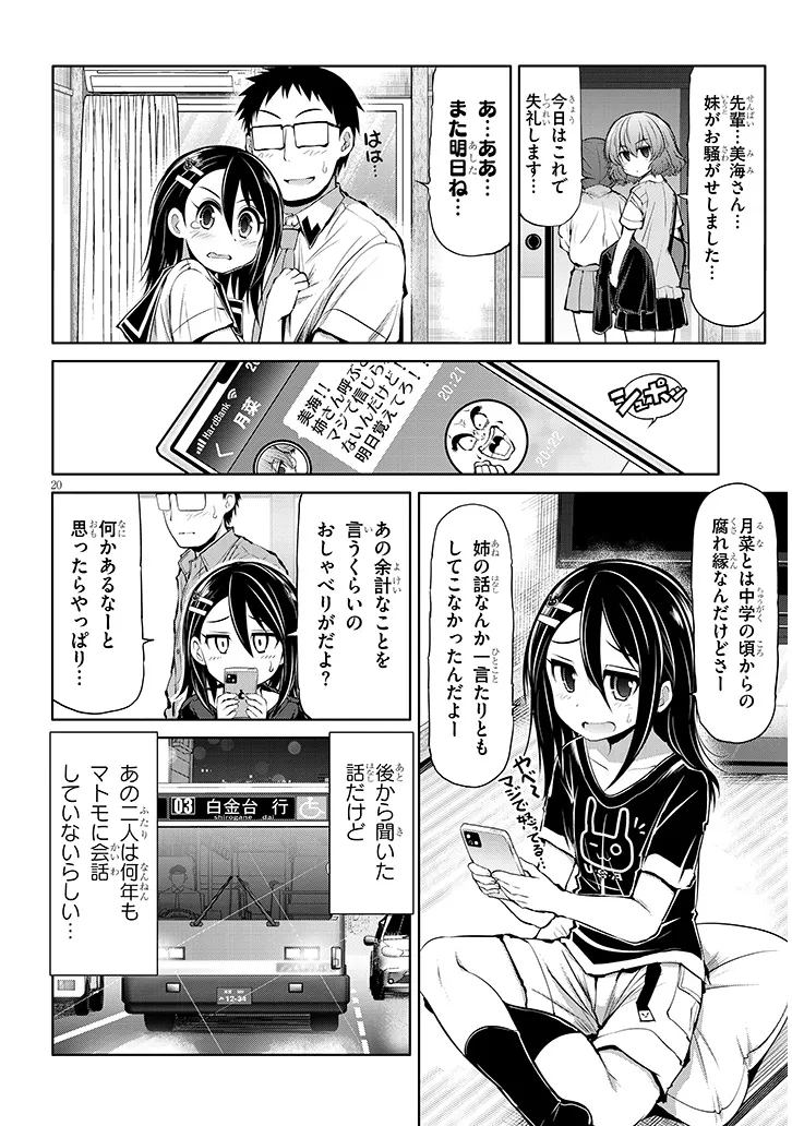 Saegusa-san wa Megane-senpai to Koi wo Egaku Chap 13 - Next Chap 14