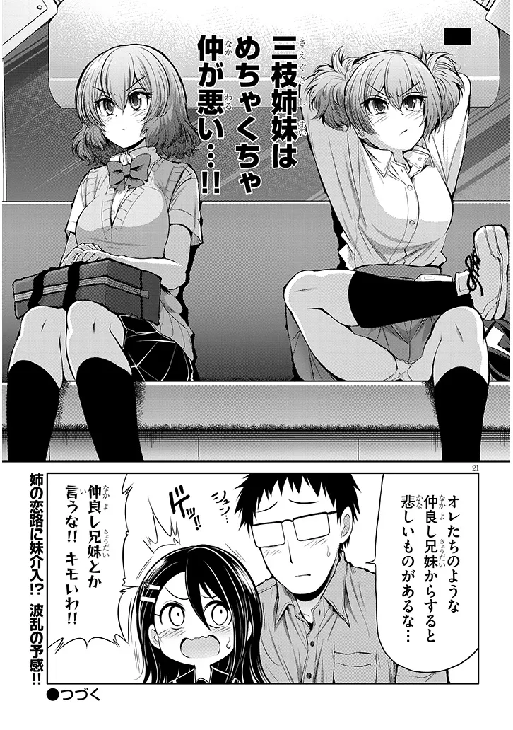 Saegusa-san wa Megane-senpai to Koi wo Egaku Chap 13 - Next Chap 14
