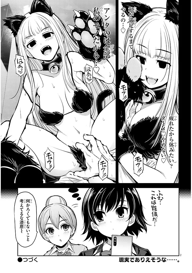 Saegusa-san wa Megane-senpai to Koi wo Egaku Chap 14.5 - Next Chap 15.5