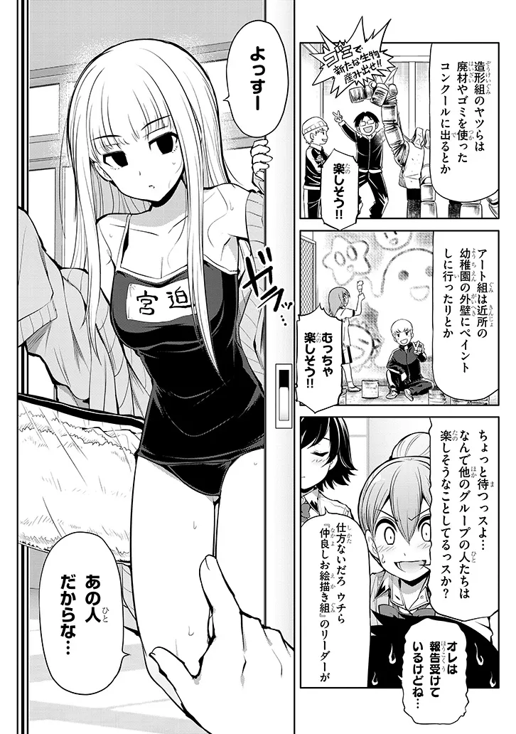 Saegusa-san wa Megane-senpai to Koi wo Egaku Chap 14 - Next Chap 15