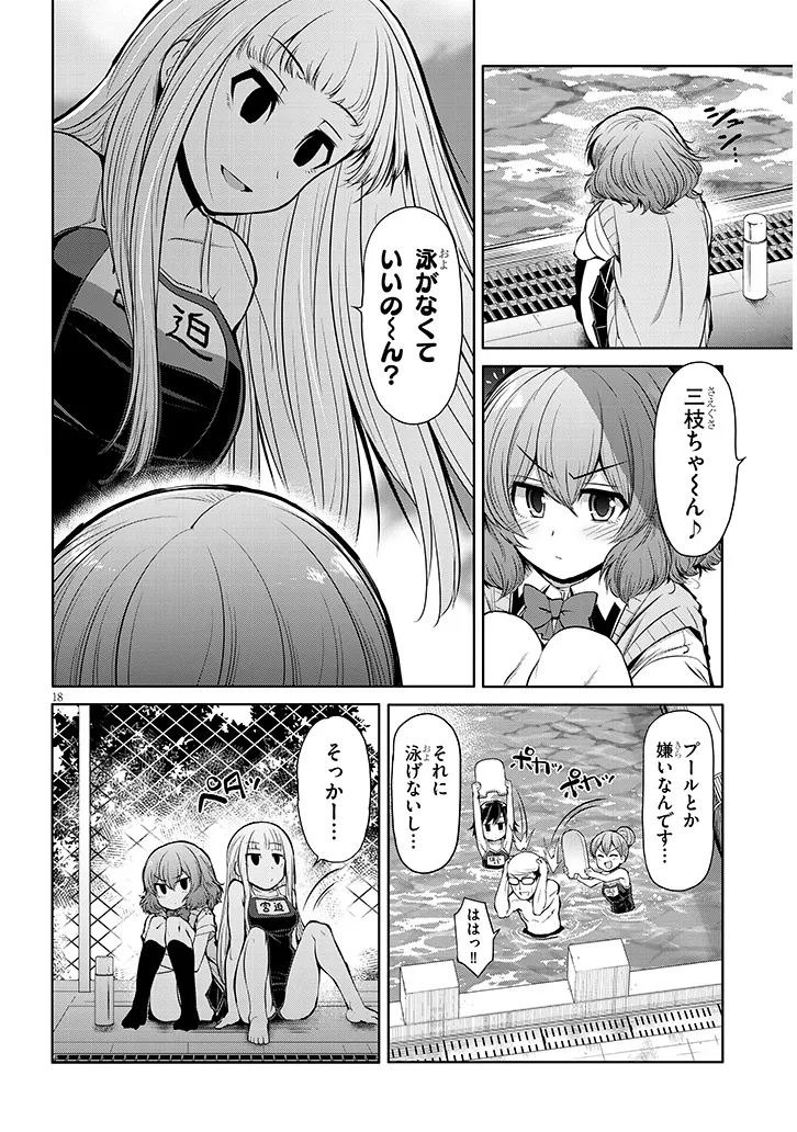Saegusa-san wa Megane-senpai to Koi wo Egaku Chap 14 - Next Chap 15