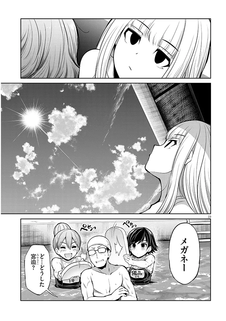 Saegusa-san wa Megane-senpai to Koi wo Egaku Chap 14 - Next Chap 15