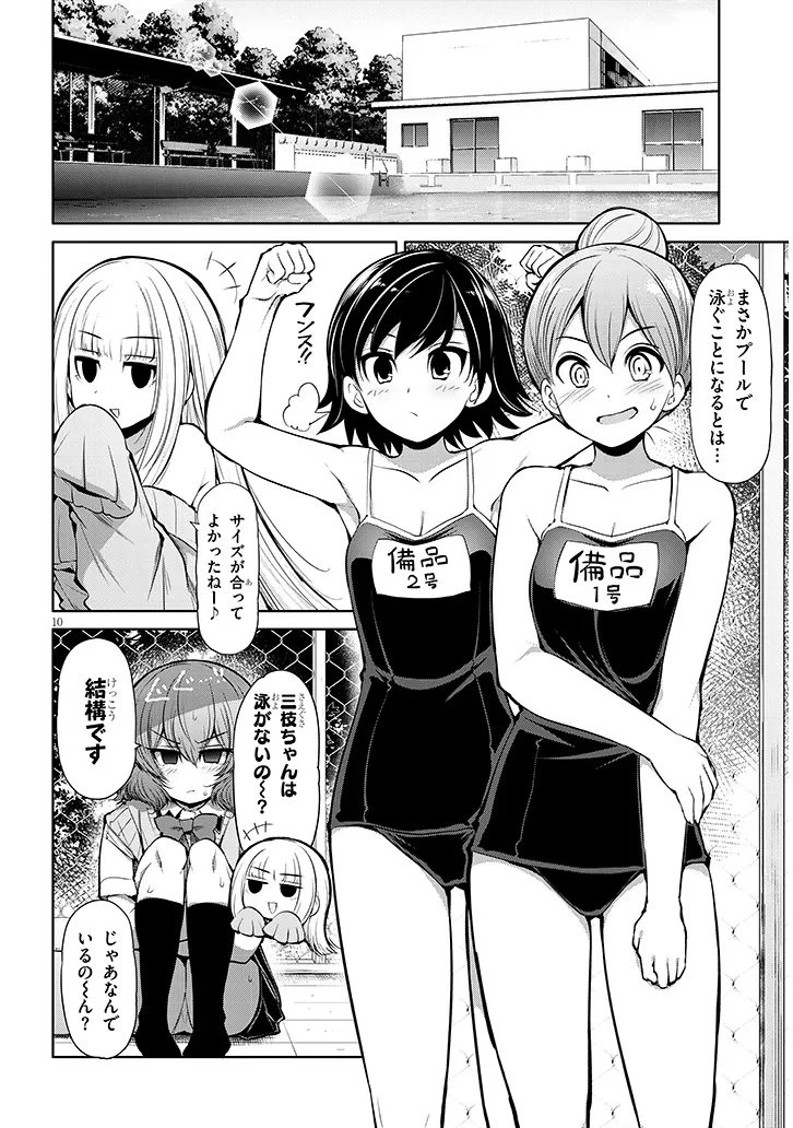 Saegusa-san wa Megane-senpai to Koi wo Egaku Chap 14 - Next Chap 15