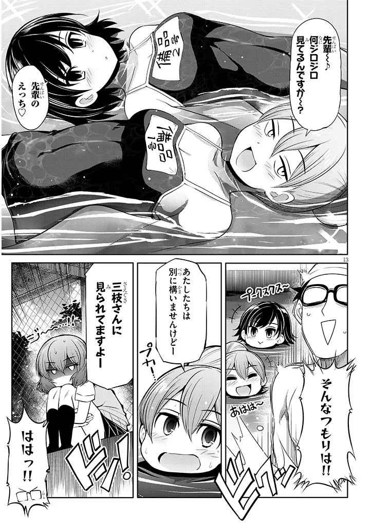 Saegusa-san wa Megane-senpai to Koi wo Egaku Chap 14 - Next Chap 15