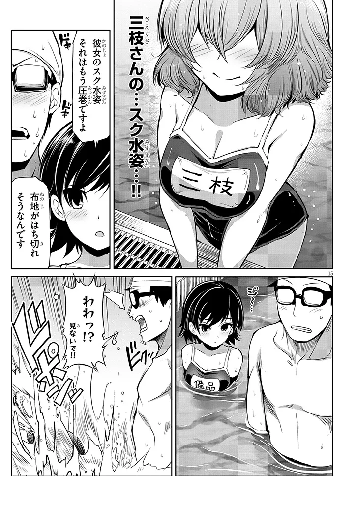 Saegusa-san wa Megane-senpai to Koi wo Egaku Chap 14 - Next Chap 15