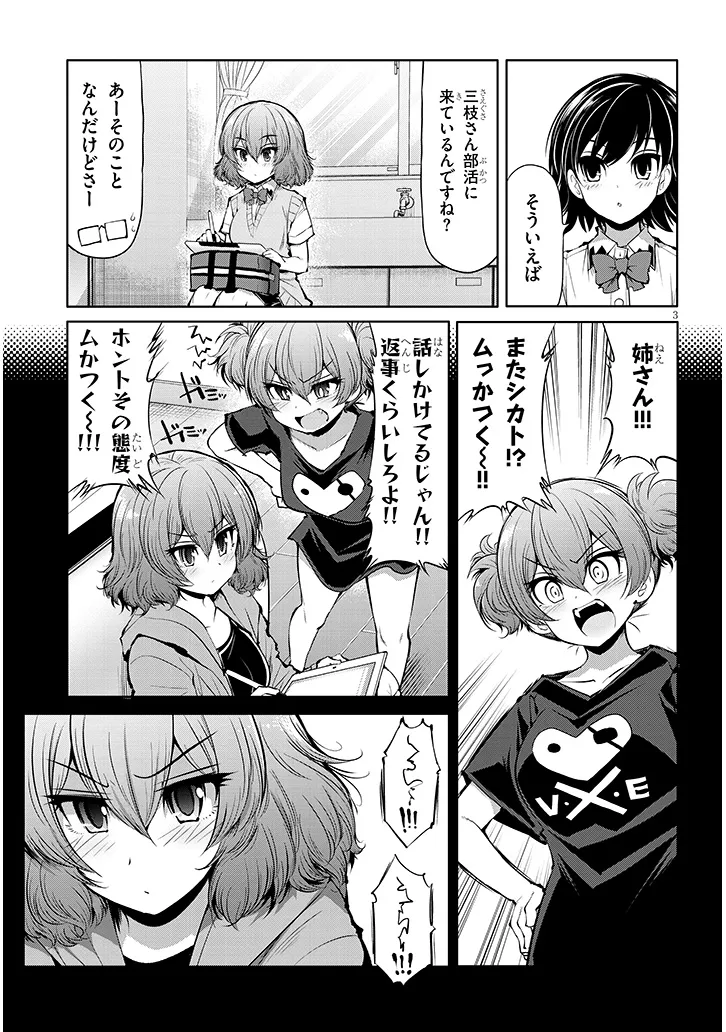 Saegusa-san wa Megane-senpai to Koi wo Egaku Chap 14 - Next Chap 15