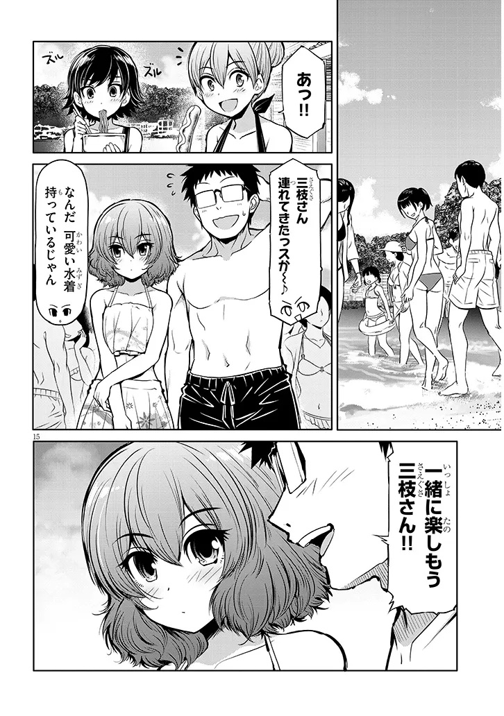 Saegusa-san wa Megane-senpai to Koi wo Egaku Chap 15.2 - Next Chap 16.2