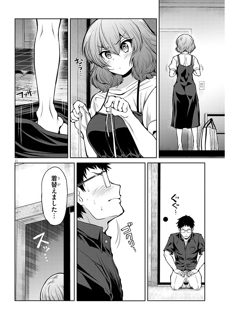 Saegusa-san wa Megane-senpai to Koi wo Egaku Chap 15.2 - Next Chap 16.2