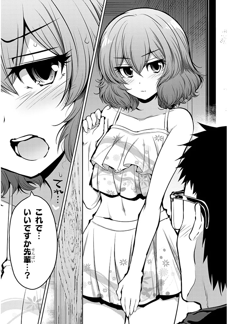 Saegusa-san wa Megane-senpai to Koi wo Egaku Chap 15.2 - Next Chap 16.2