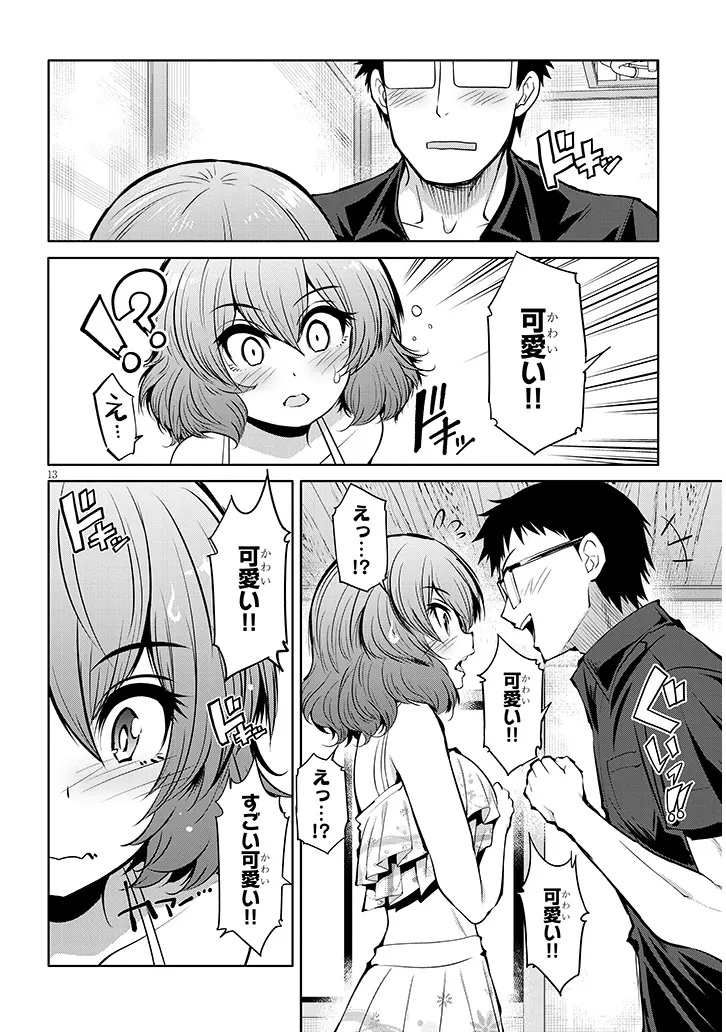 Saegusa-san wa Megane-senpai to Koi wo Egaku Chap 15.2 - Next Chap 16.2