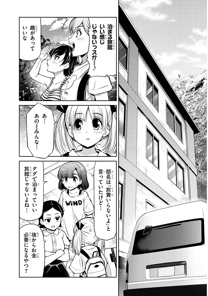 Saegusa-san wa Megane-senpai to Koi wo Egaku Chap 15.2 - Next Chap 16.2