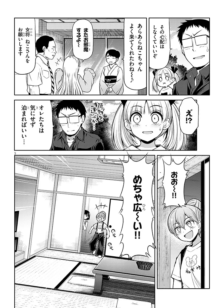 Saegusa-san wa Megane-senpai to Koi wo Egaku Chap 15.2 - Next Chap 16.2