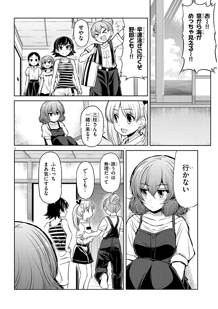 Saegusa-san wa Megane-senpai to Koi wo Egaku Chap 15.2 - Next Chap 16.2