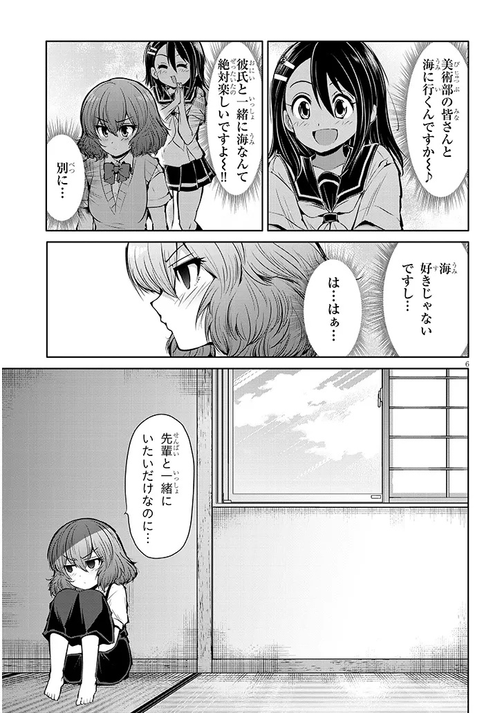 Saegusa-san wa Megane-senpai to Koi wo Egaku Chap 15.2 - Next Chap 16.2
